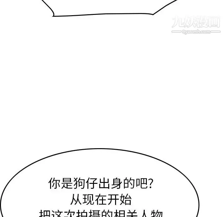 漫画《经纪人》第59话第64张图