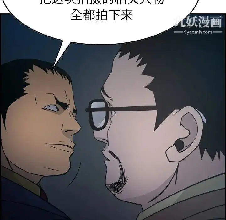 漫画《经纪人》第59话第65张图