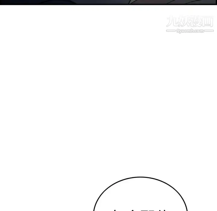 漫画《经纪人》第59话第66张图