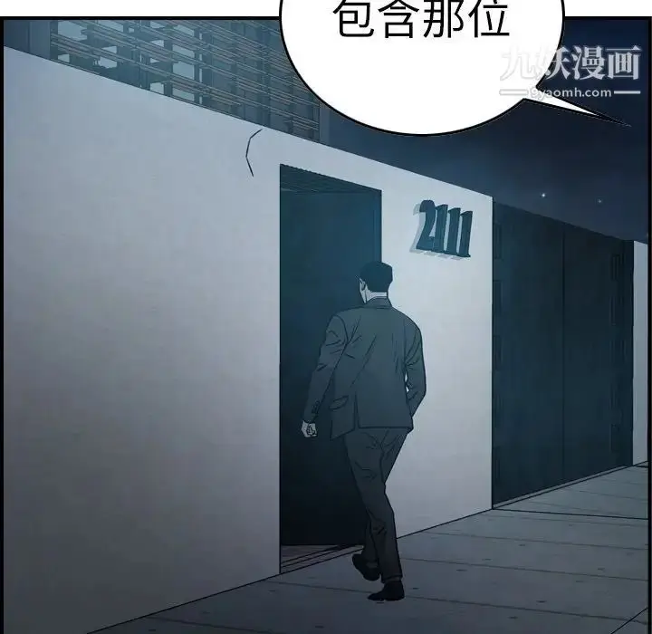 漫画《经纪人》第59话第67张图