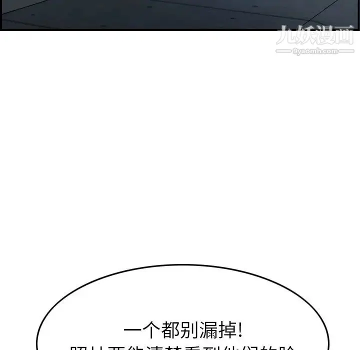 漫画《经纪人》第59话第68张图