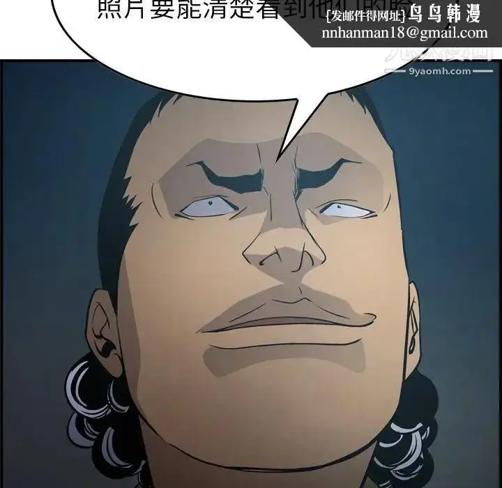 漫画《经纪人》第59话第69张图