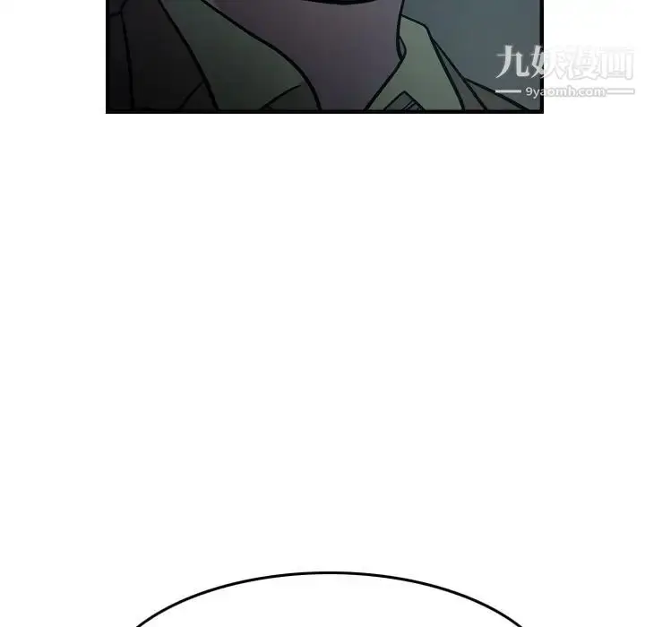 漫画《经纪人》第59话第72张图