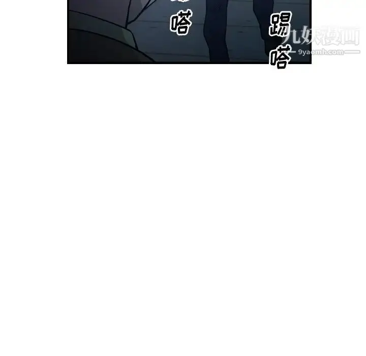 漫画《经纪人》第59话第74张图
