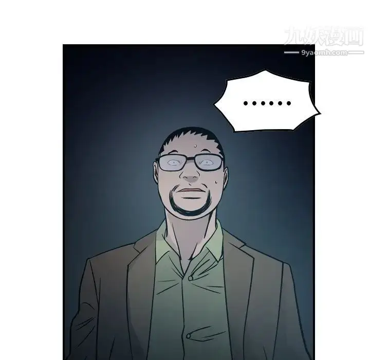 漫画《经纪人》第59话第75张图