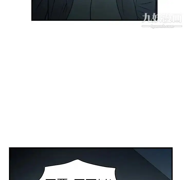 漫画《经纪人》第59话第76张图