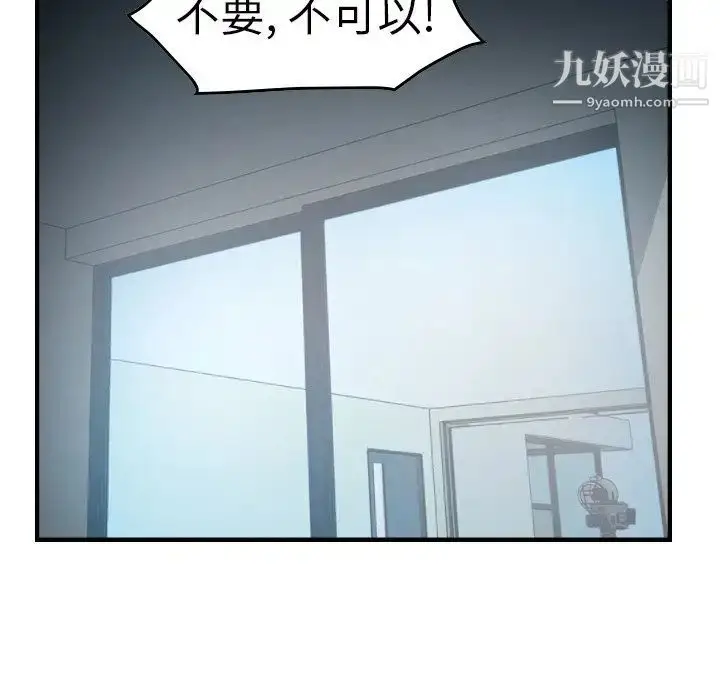 漫画《经纪人》第59话第77张图