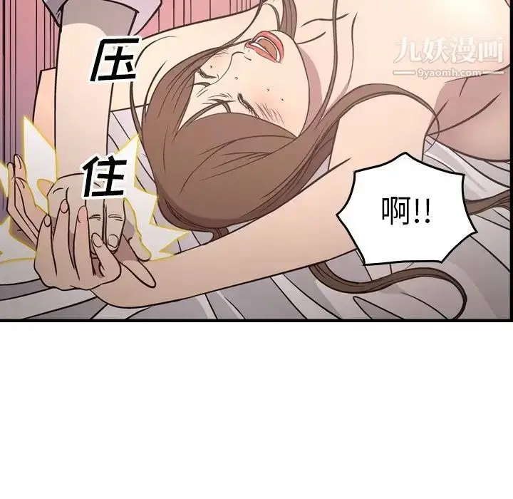 漫画《经纪人》第59话第79张图