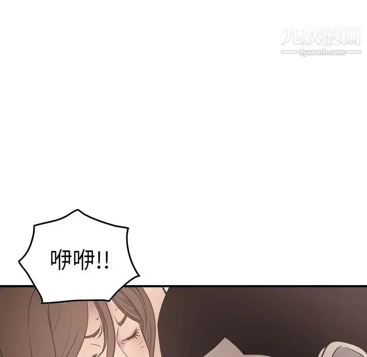 漫画《经纪人》第59话第80张图