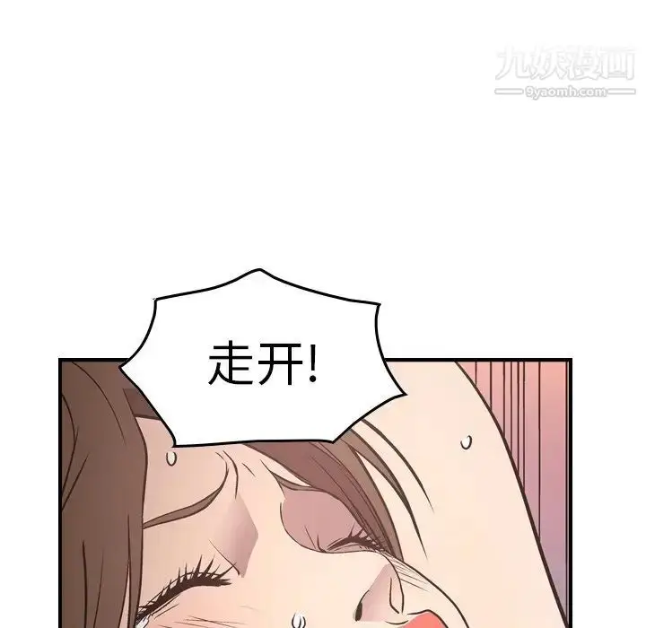 漫画《经纪人》第59话第82张图