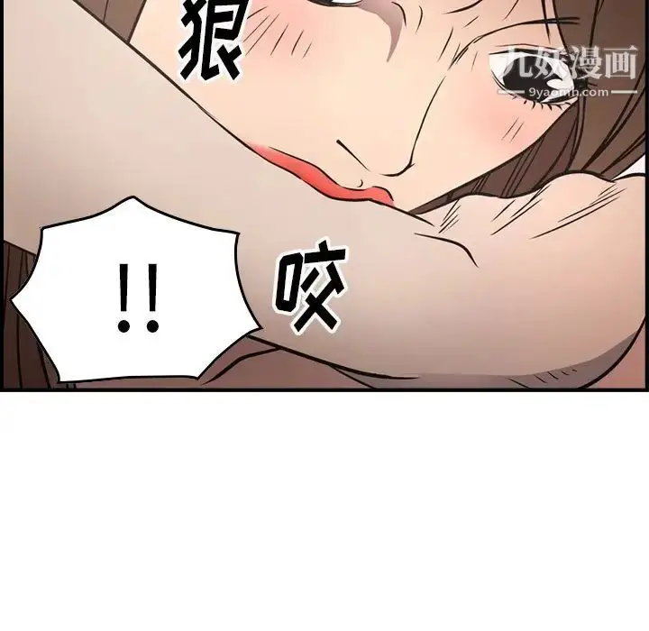 漫画《经纪人》第59话第85张图