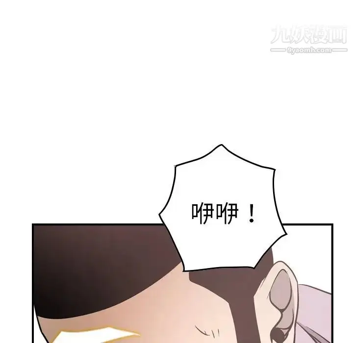 漫画《经纪人》第59话第86张图