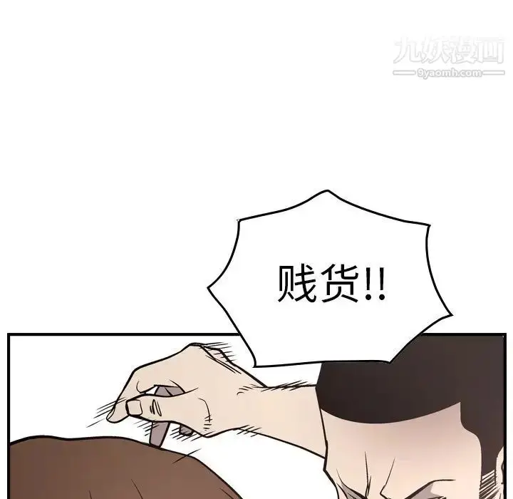 漫画《经纪人》第59话第88张图