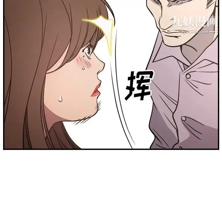 漫画《经纪人》第59话第89张图