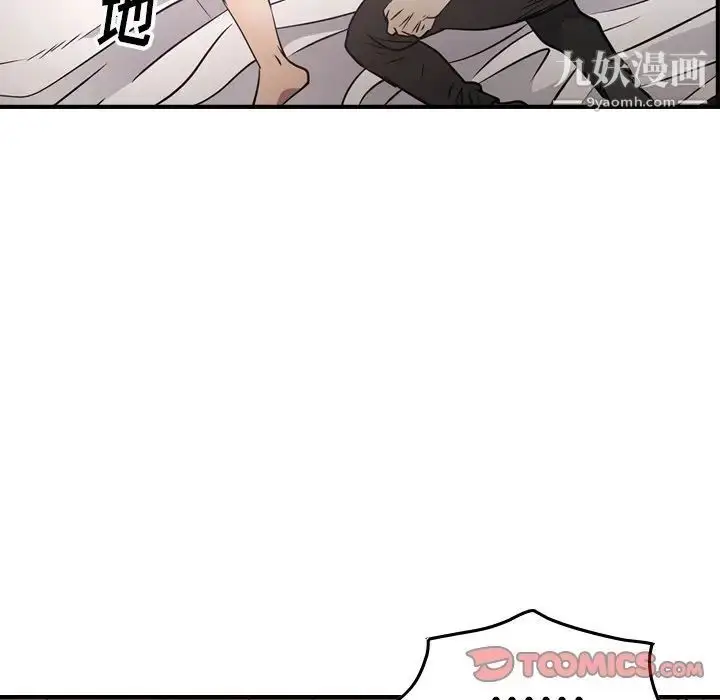 漫画《经纪人》第59话第93张图