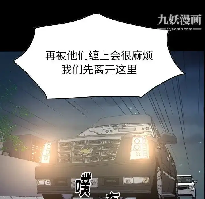 漫画《经纪人》第63话第10张图