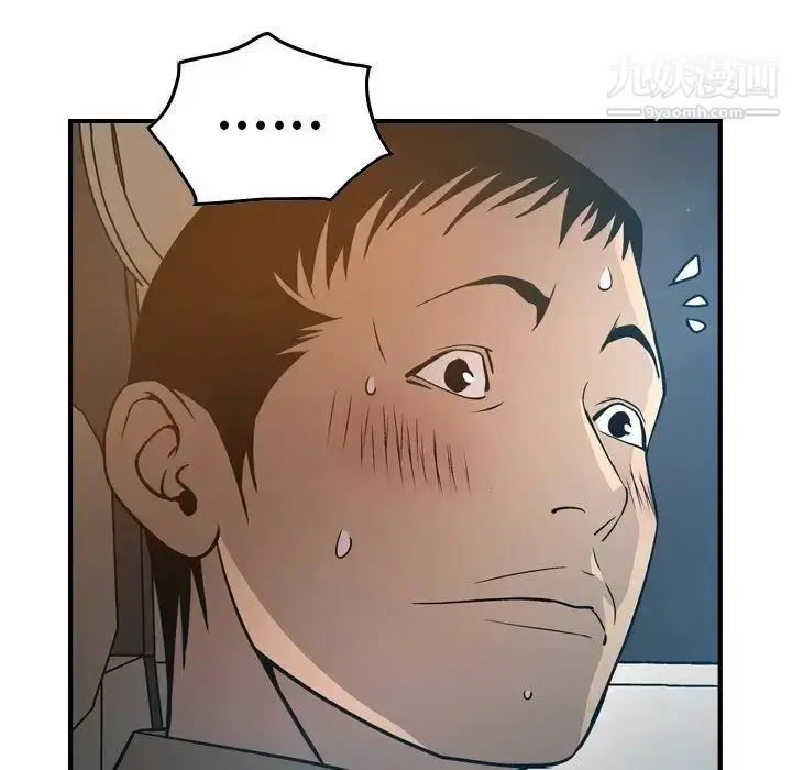 漫画《经纪人》第63话第109张图
