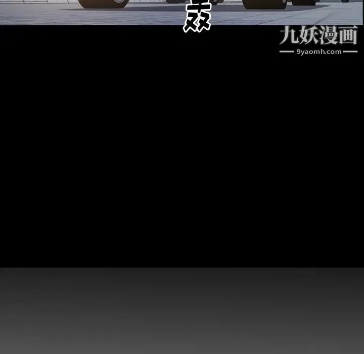 漫画《经纪人》第63话第11张图