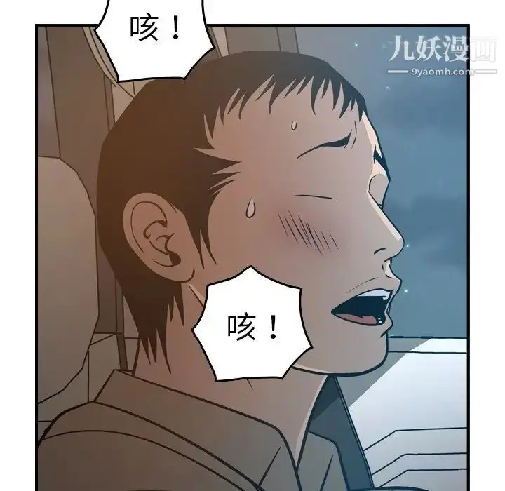 漫画《经纪人》第63话第111张图