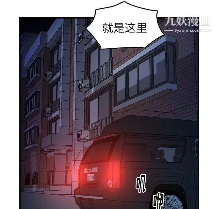 漫画《经纪人》第63话第113张图