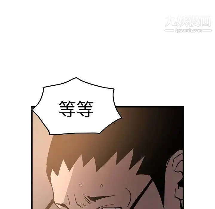 漫画《经纪人》第63话第118张图