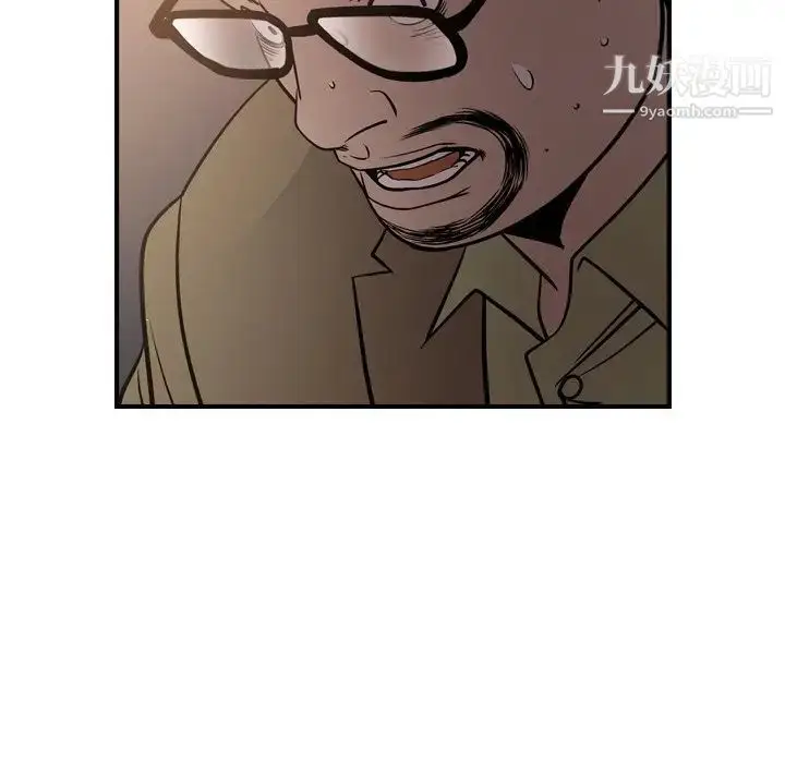 漫画《经纪人》第63话第119张图