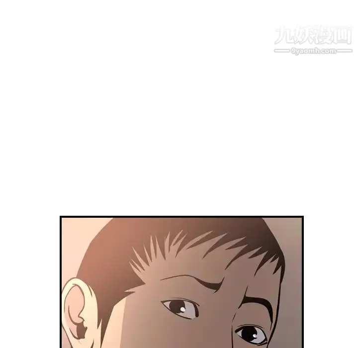 漫画《经纪人》第63话第120张图