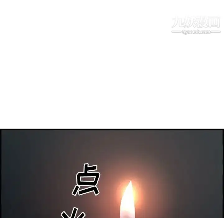 漫画《经纪人》第63话第124张图