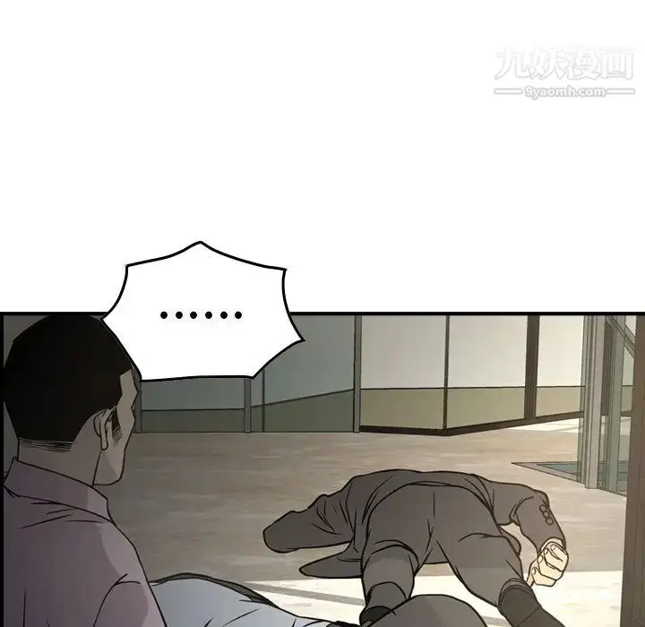 漫画《经纪人》第63话第17张图