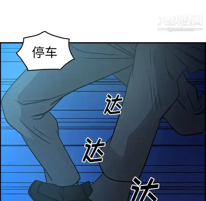 漫画《经纪人》第63话第21张图