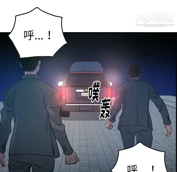 漫画《经纪人》第63话第23张图