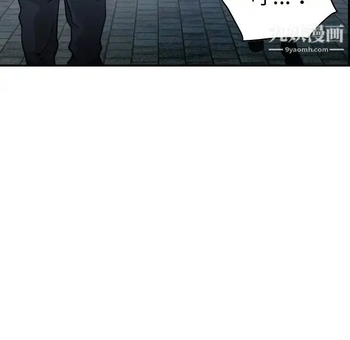 漫画《经纪人》第63话第24张图