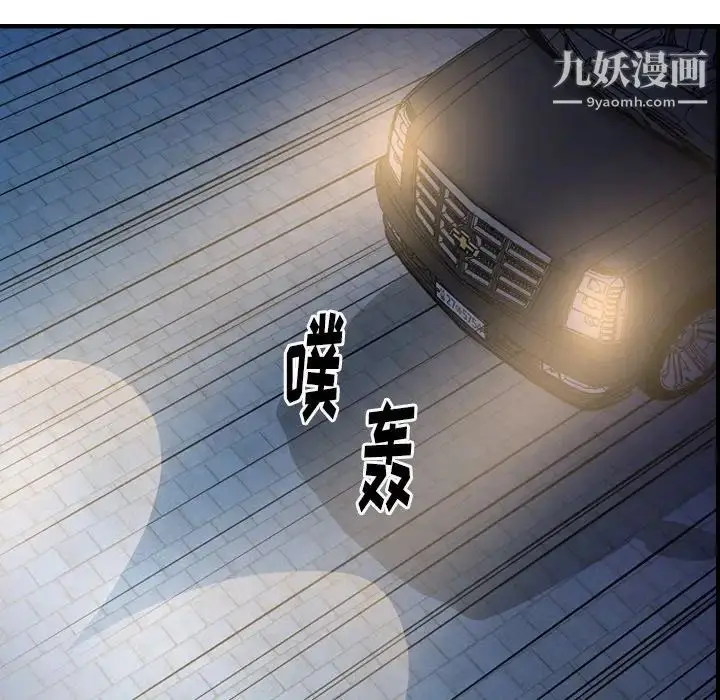 漫画《经纪人》第63话第25张图