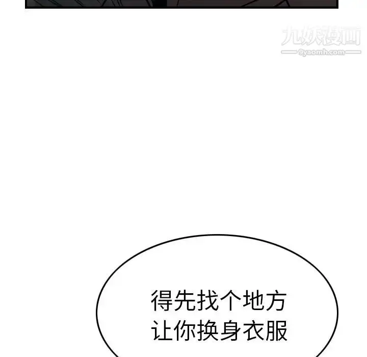 漫画《经纪人》第63话第28张图