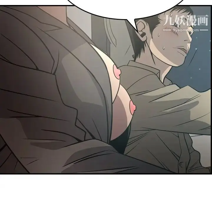 漫画《经纪人》第63话第29张图