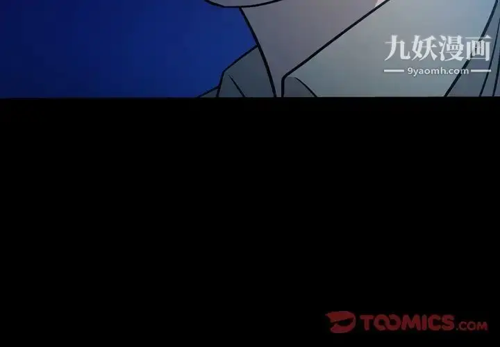 漫画《经纪人》第63话第3张图