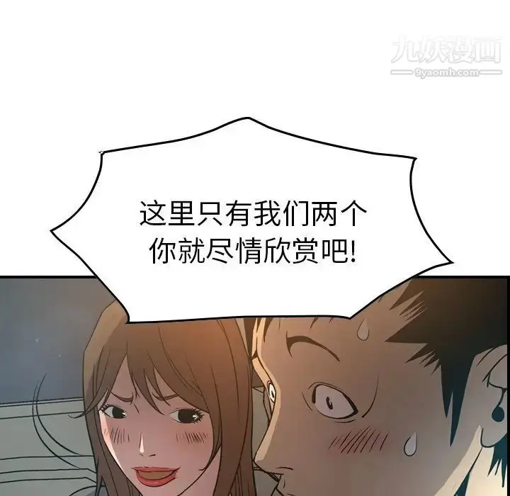 漫画《经纪人》第63话第30张图
