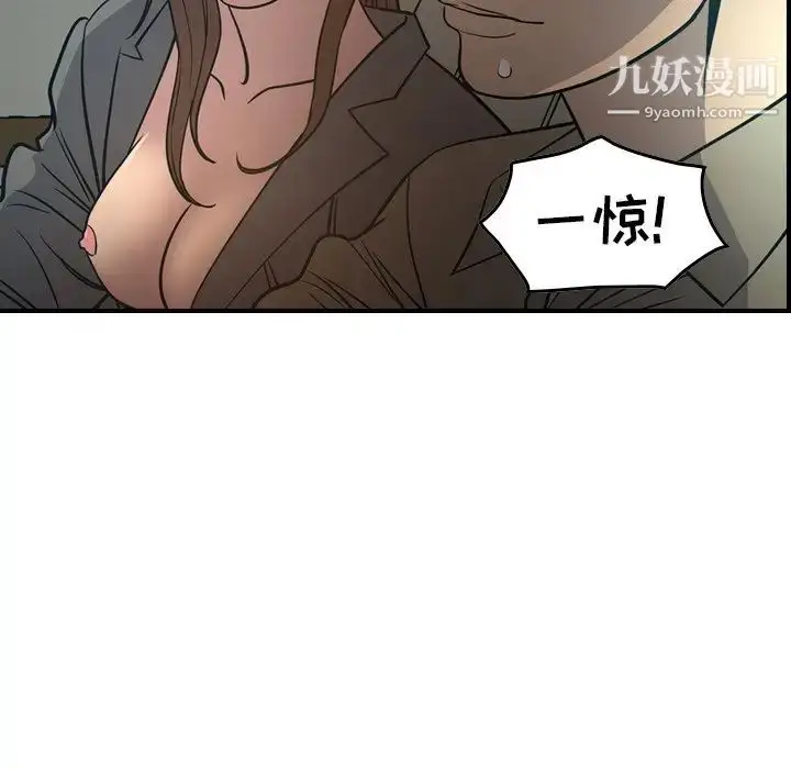 漫画《经纪人》第63话第31张图