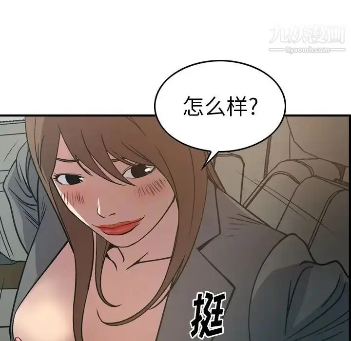 漫画《经纪人》第63话第32张图