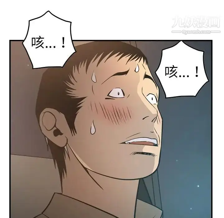 漫画《经纪人》第63话第34张图