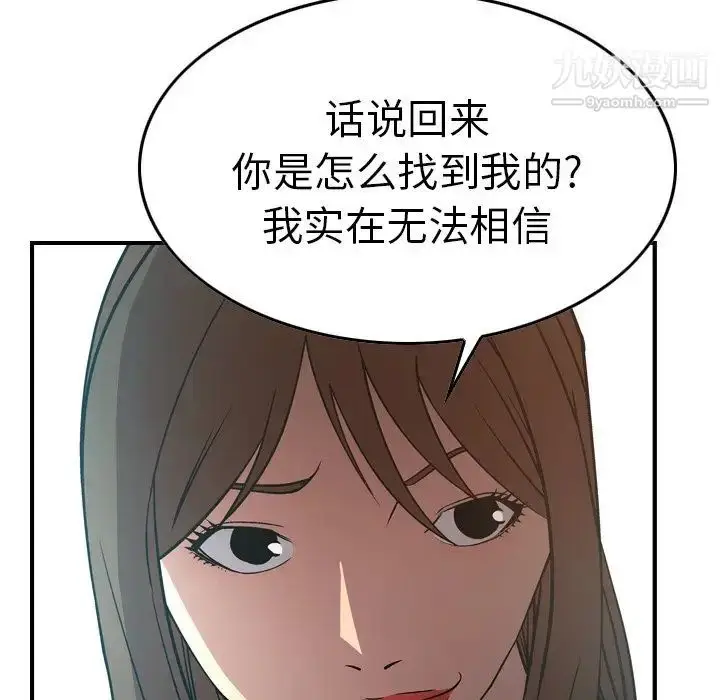 漫画《经纪人》第63话第36张图