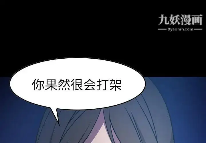 漫画《经纪人》第63话第4张图
