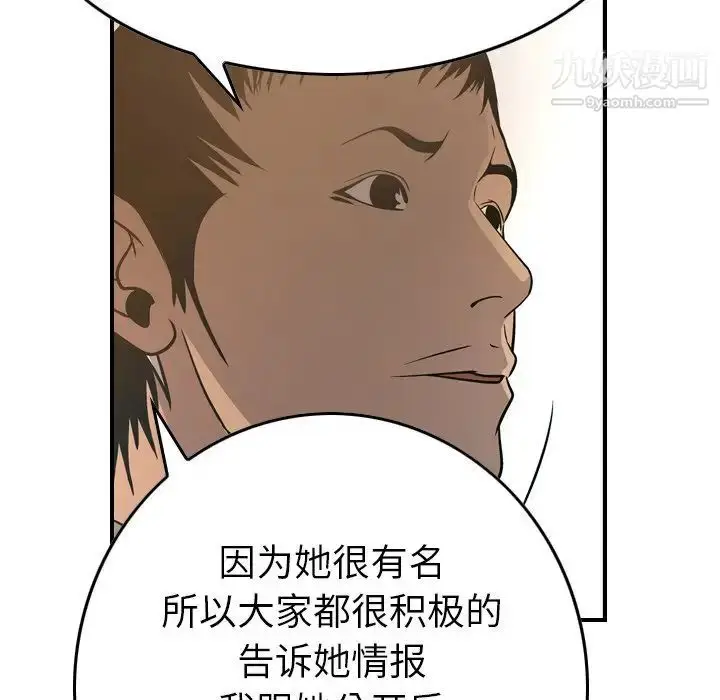 漫画《经纪人》第63话第44张图