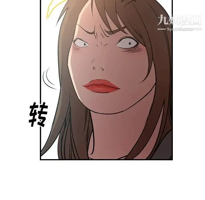 漫画《经纪人》第63话第46张图