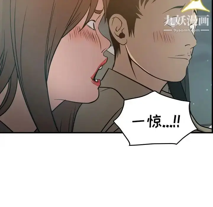 漫画《经纪人》第63话第48张图