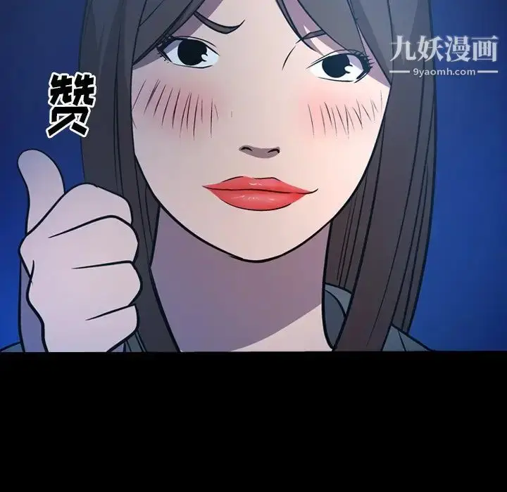 漫画《经纪人》第63话第5张图