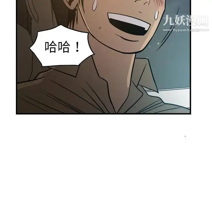 漫画《经纪人》第63话第50张图