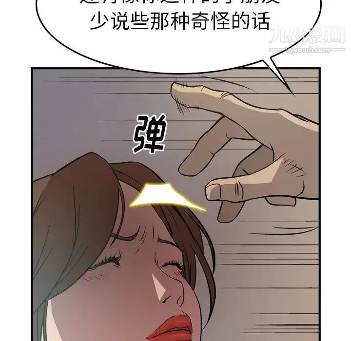 漫画《经纪人》第63话第53张图