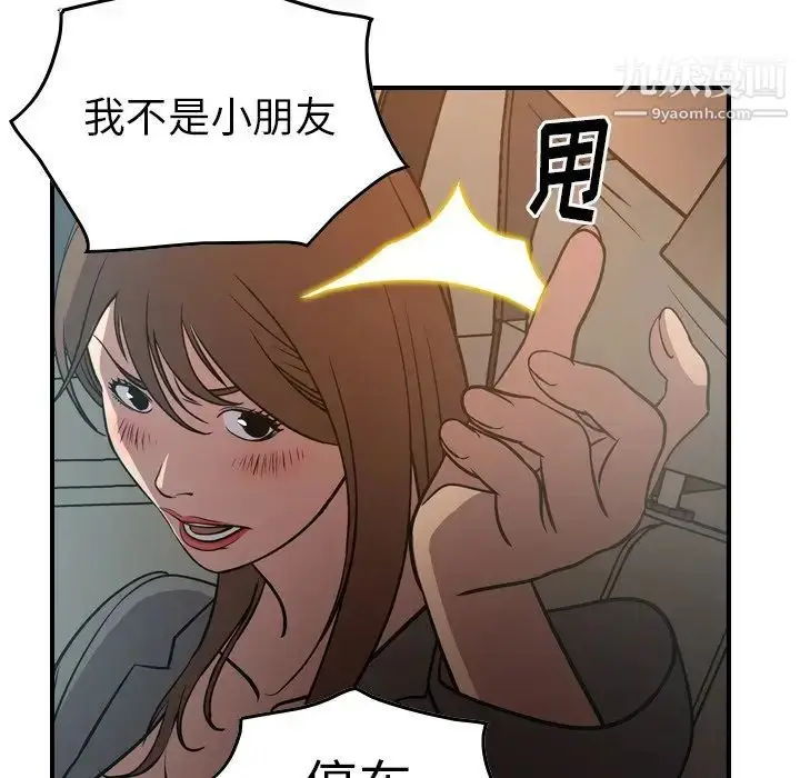 漫画《经纪人》第63话第55张图