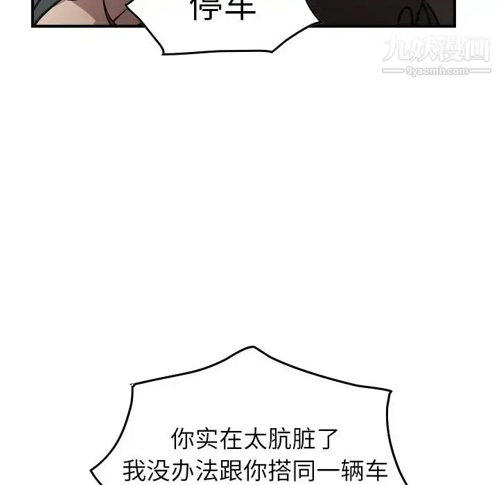 漫画《经纪人》第63话第56张图